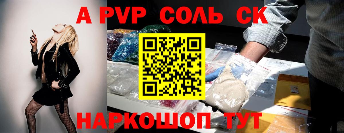 Alpha-PVP мука Конаково