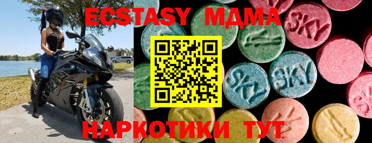 Экстази круглые Конаково