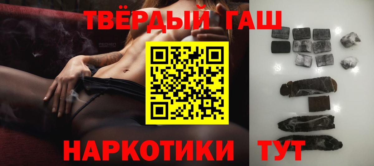 Гашиш 40% ТГК  Вход с VPN  Конаково  ГАШ гашик 
