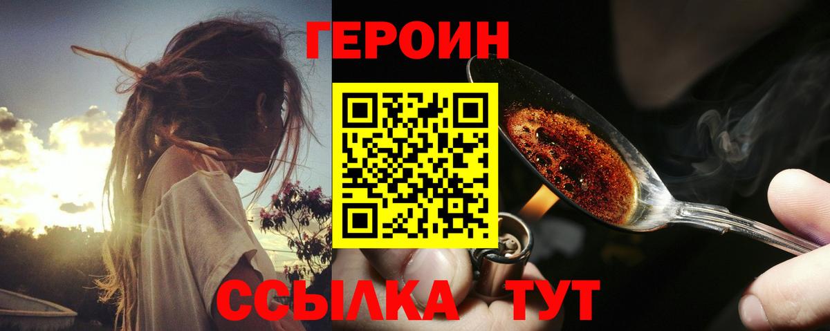 Конаково  ГЕРОИН  Вход с VPN  Героин Афган 