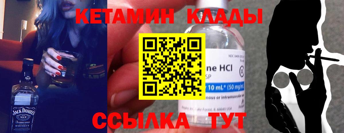 МЕГА ссылки  КЕТАМИН VHQ  Конаково  Вход с VPN  Кетамин ketamine 