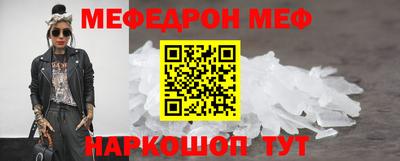 мяу мяу кристалл Кинель