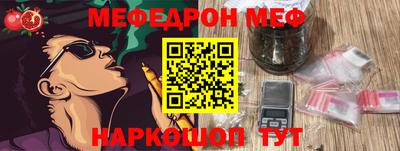 мяу мяу кристалл Кинель