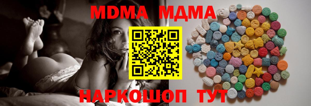 Конаково  МДМА кристаллы  MDMA  МДМА кристаллы  Вход с VPN 