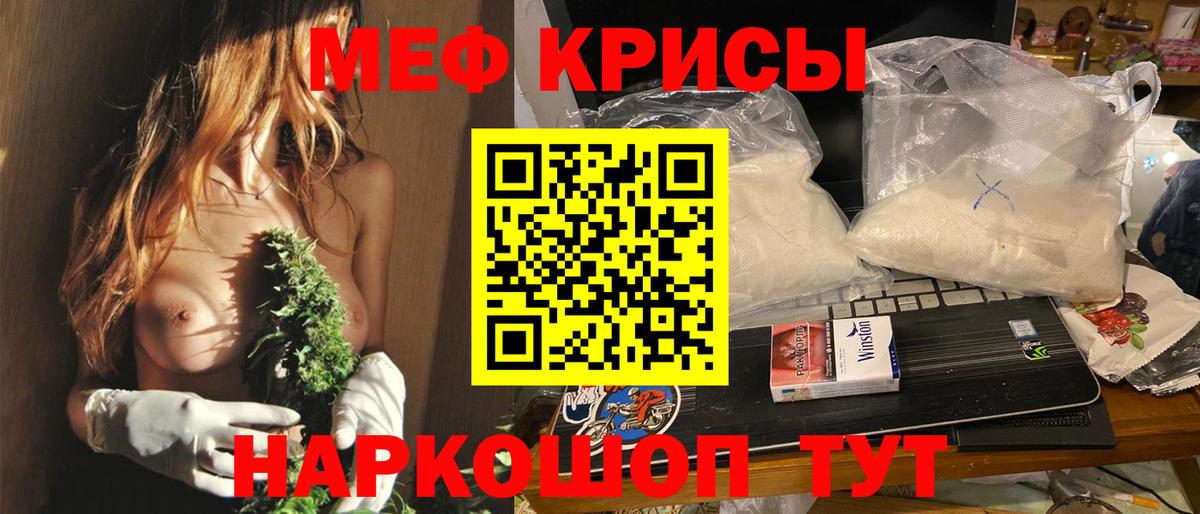 Мефедрон мука Конаково
