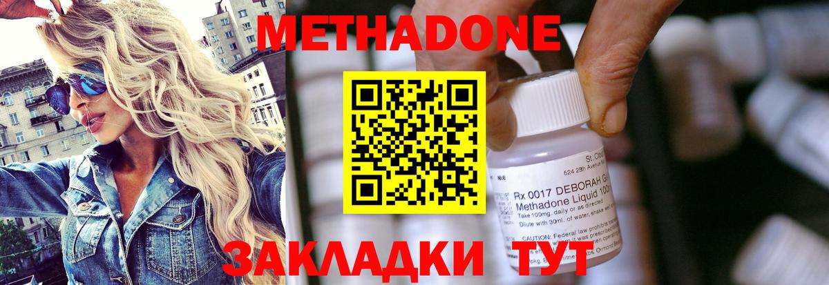 Конаково  МЕТАДОН VHQ  Метадон VHQ  Вход с VPN 