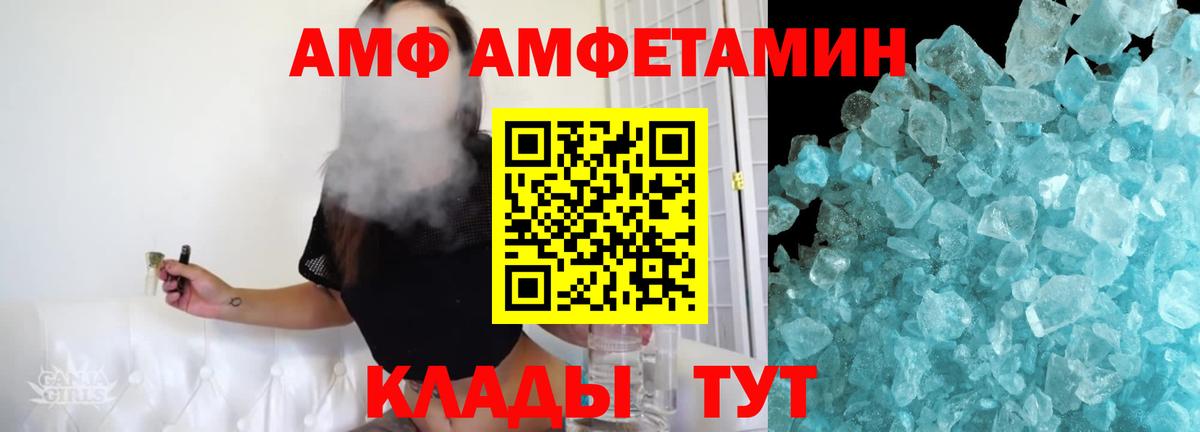 МЕТАМФЕТАМИН кристалл Конаково