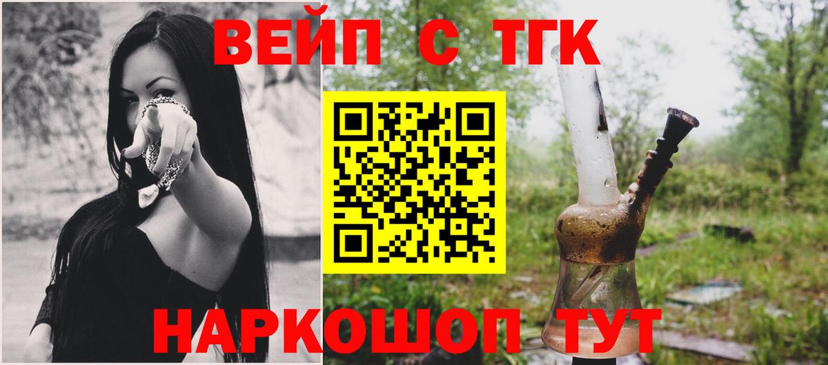 ТГК концентрат Конаково