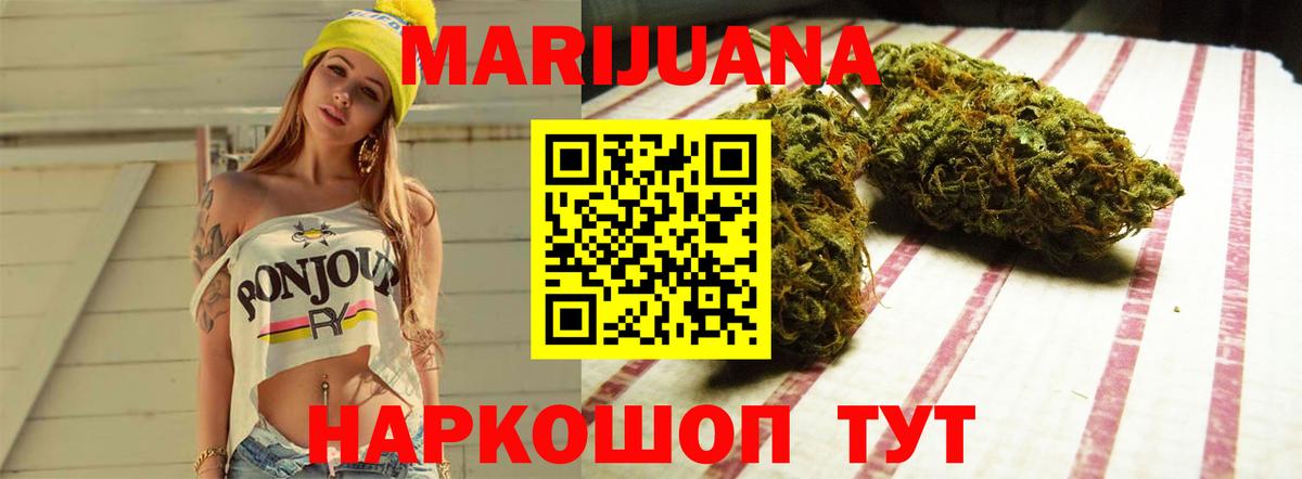 Конопля White Widow Конаково